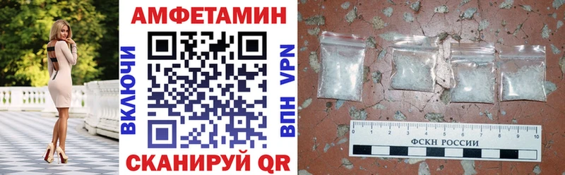 Амфетамин VHQ  Купить  Пенза 