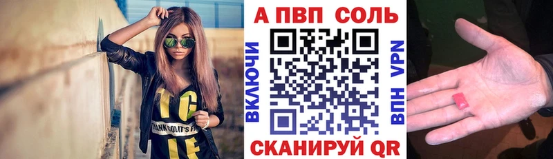 A-PVP СК  Купить где  Пенза 