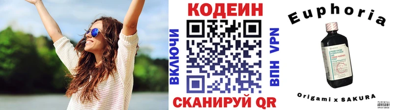 Кодеиновый сироп Lean напиток Lean (лин)  Купить где  Пенза 