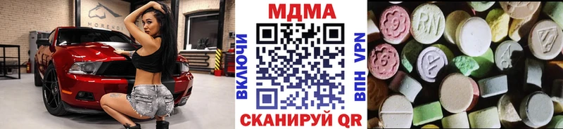 Купить закладки  Пенза  МДМА молли 