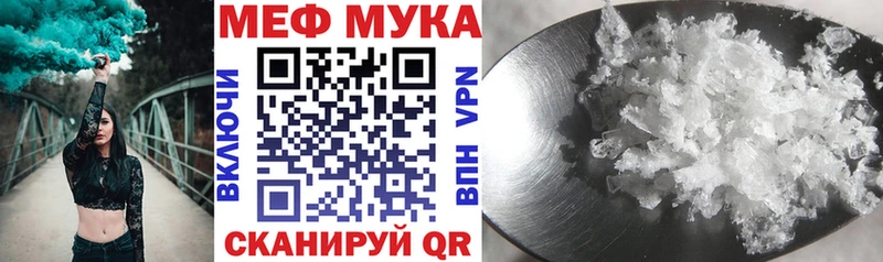 Купить  Пенза  Мефедрон мука 