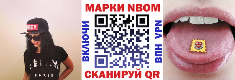 Купить где  Пенза  Марки 25I-NBOMe 1500мкг 
